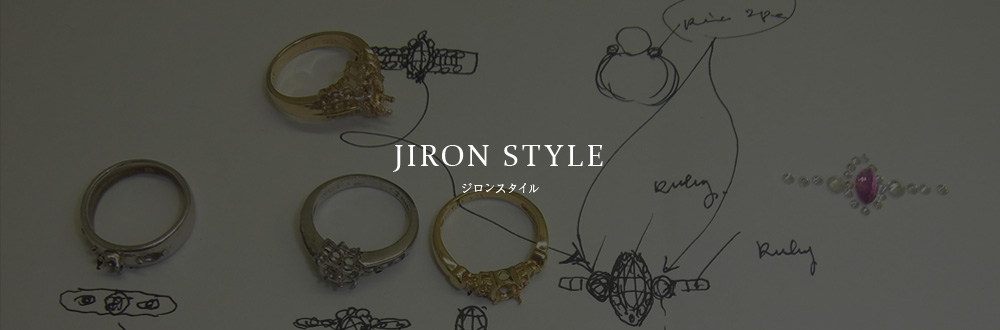 ジロンスタイル|Jiron Style